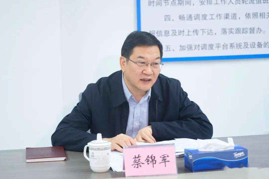 蔡锦军:多措并举,扎实推进,高质高效化解信访案件_工作_群众_人民