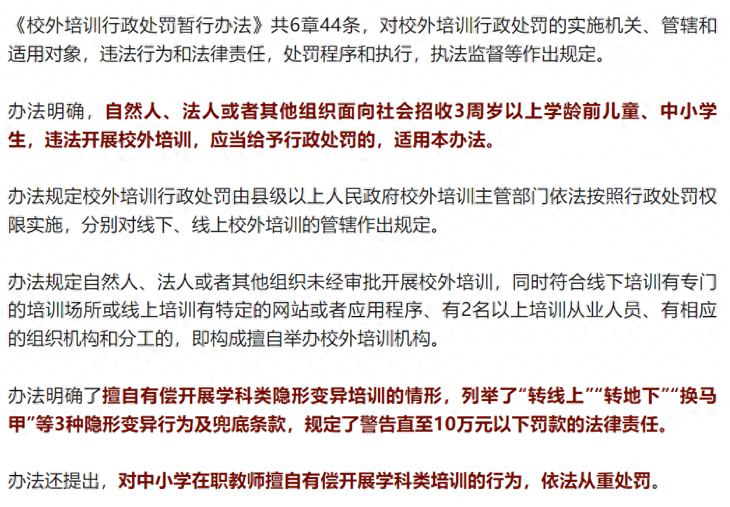 新政影响:校外培训叫停 家长如何调整教育观念?_孩子_父母_家庭
