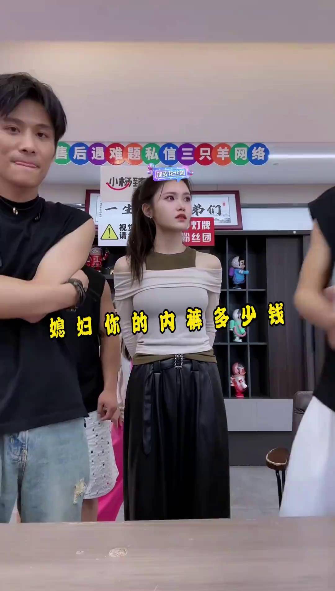 小杨哥竟当着百万网友的面吐槽起媳妇的内裤买了一百多然而小杨嫂不
