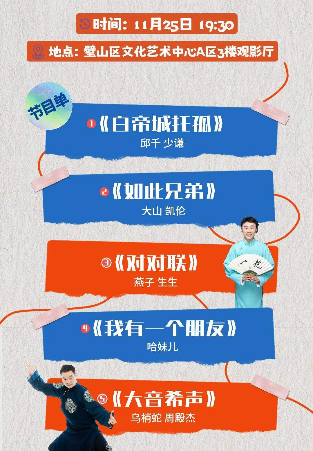 凭1张94元扯馆儿门票(即6至13排门票)可兑换1支雪糕,凭2张94元扯馆儿