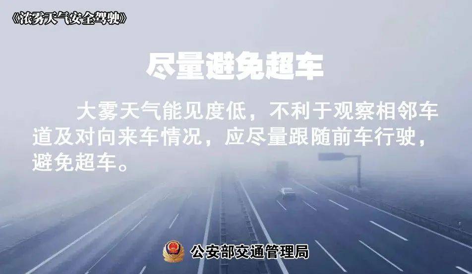 在這樣的天氣開車上路一定要格外注意小琅為大家準備了一份霧霾天氣