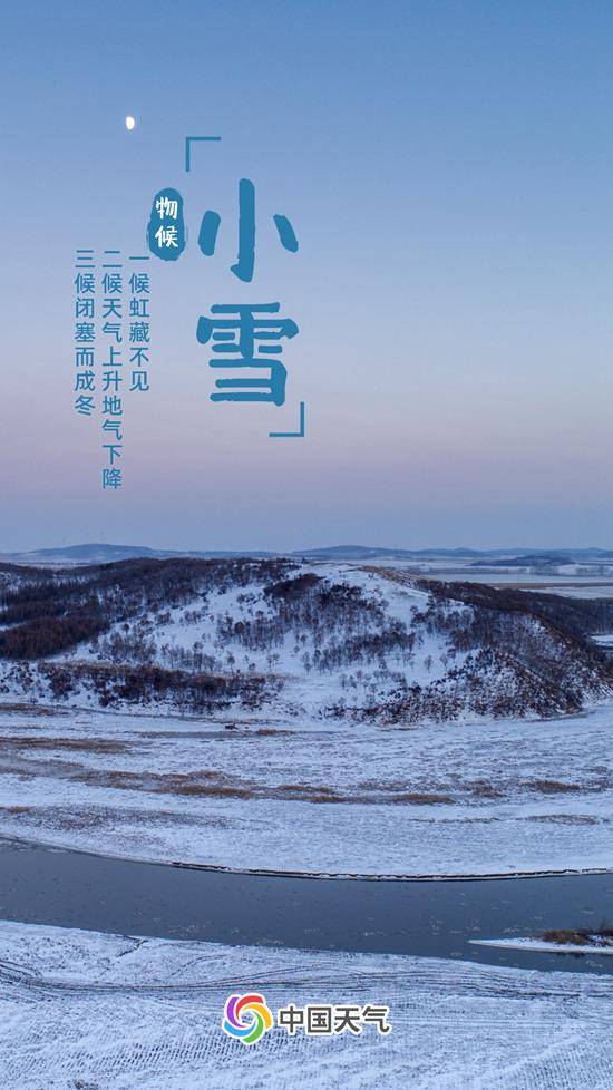 小雪节气全国初雪地图出炉 看哪里能围炉煮茶夜静听雪_天气_中国_降水