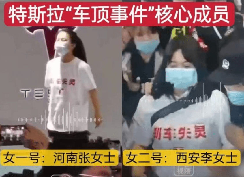 特斯拉诉上海车展西安女车主名誉权侵权案 一审被判公开道歉_女士