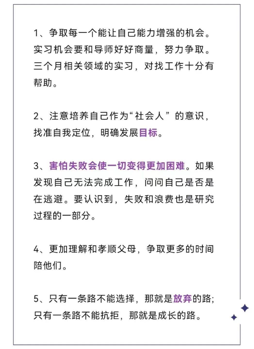 研究生,研究下你在研究啥_生活_sduer_專業