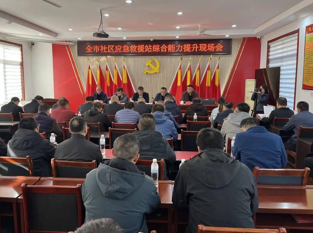 11月21日,淄博市社区应急救援站综合能力提升现场会在周村区南谢社区