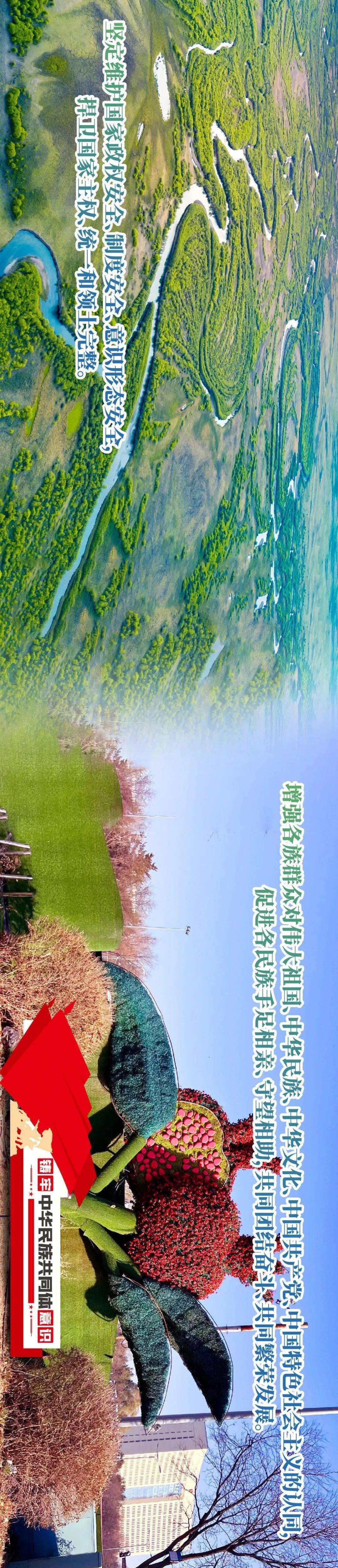 【政策法规】一图读懂《内蒙古自治区筑牢祖国北疆安全稳定屏障促进条例》_普法_来源