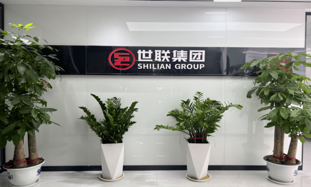 【会员风采】理事单位:世联企业服务集团_管理_模式_物流