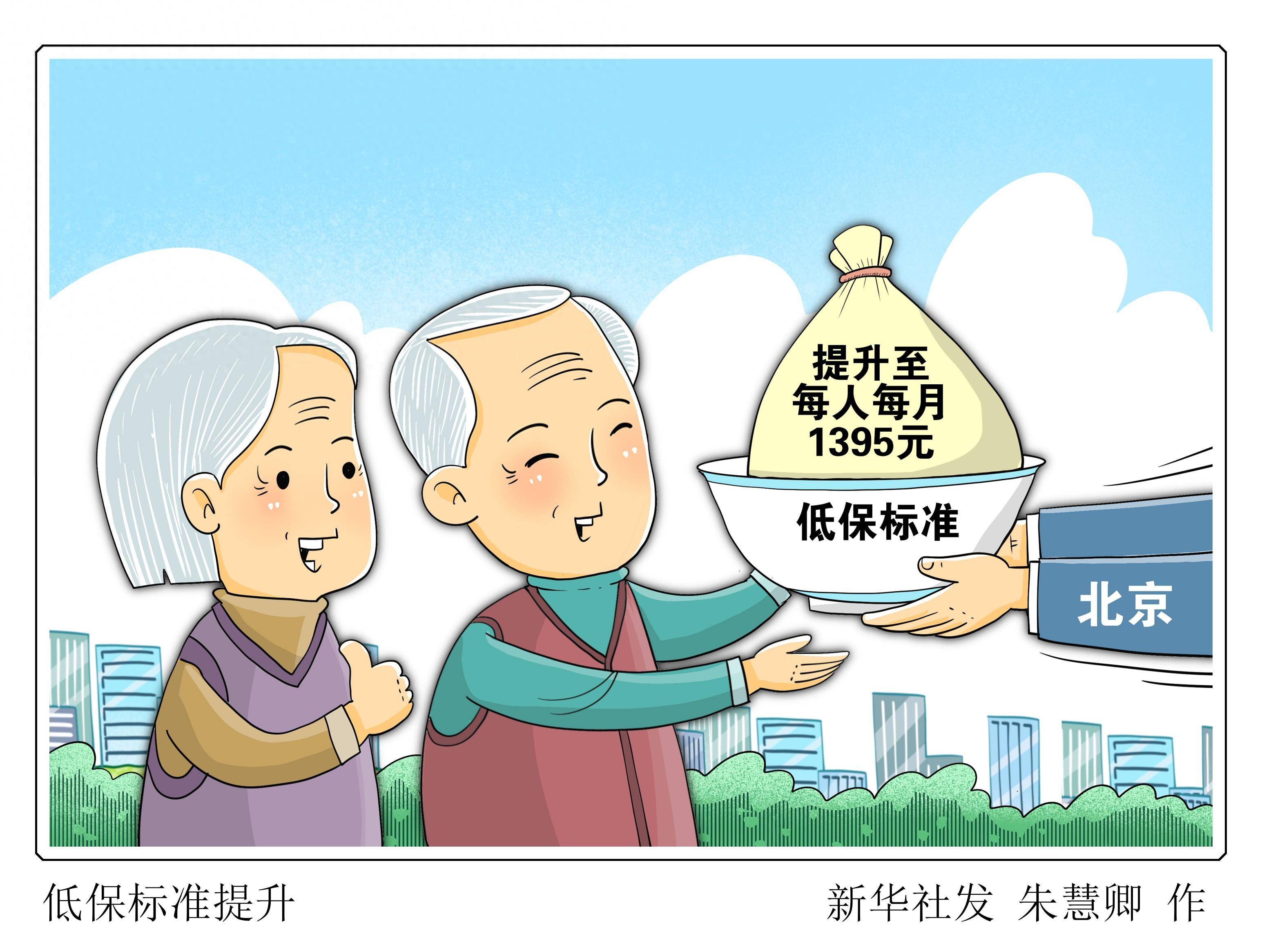 反映社会的漫画图片图片