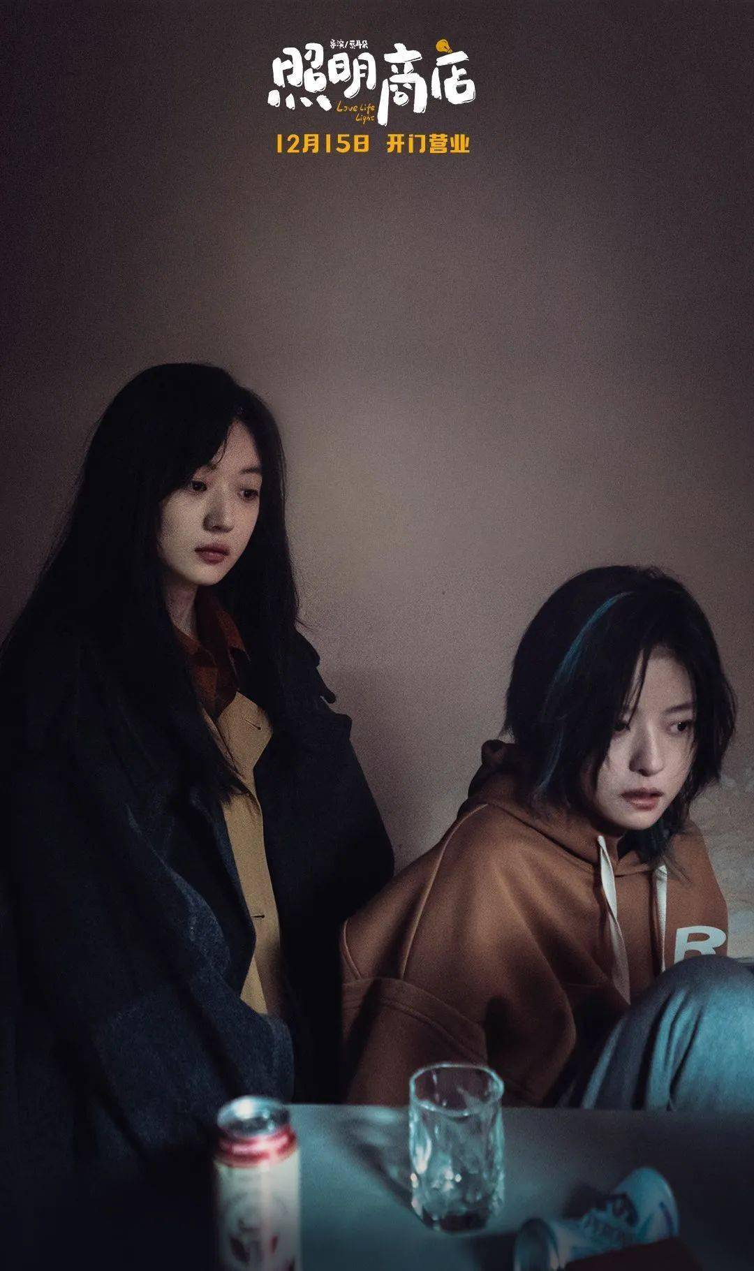 独居女孩刘雨珊(孙美林饰)而他们的邻居好像都有着不为人知的秘密.