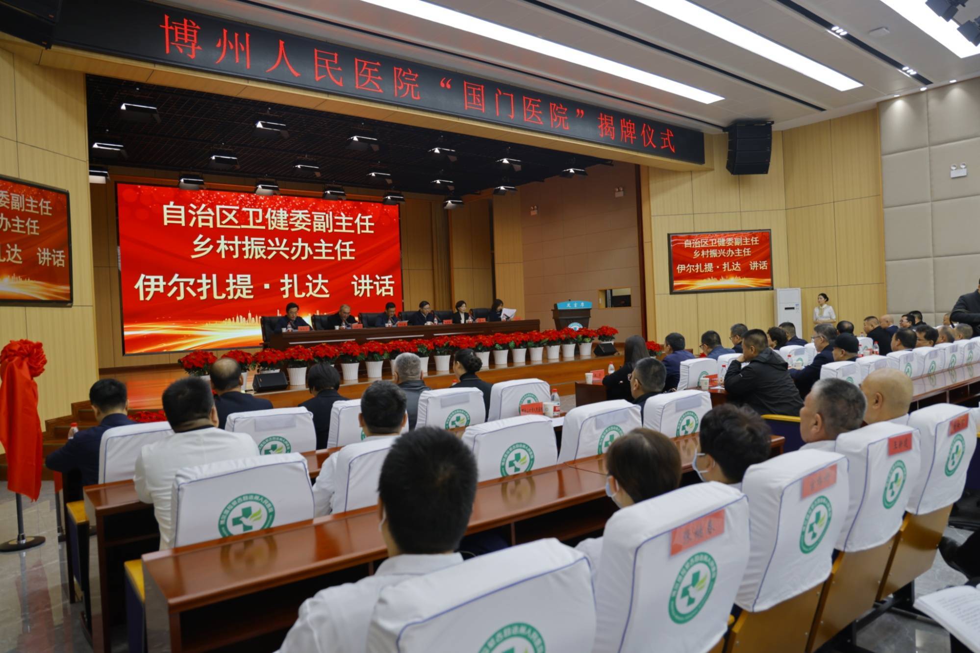 博州人民医院举行"国门医院"揭牌仪式_市人民医院_唐姗姗_形象
