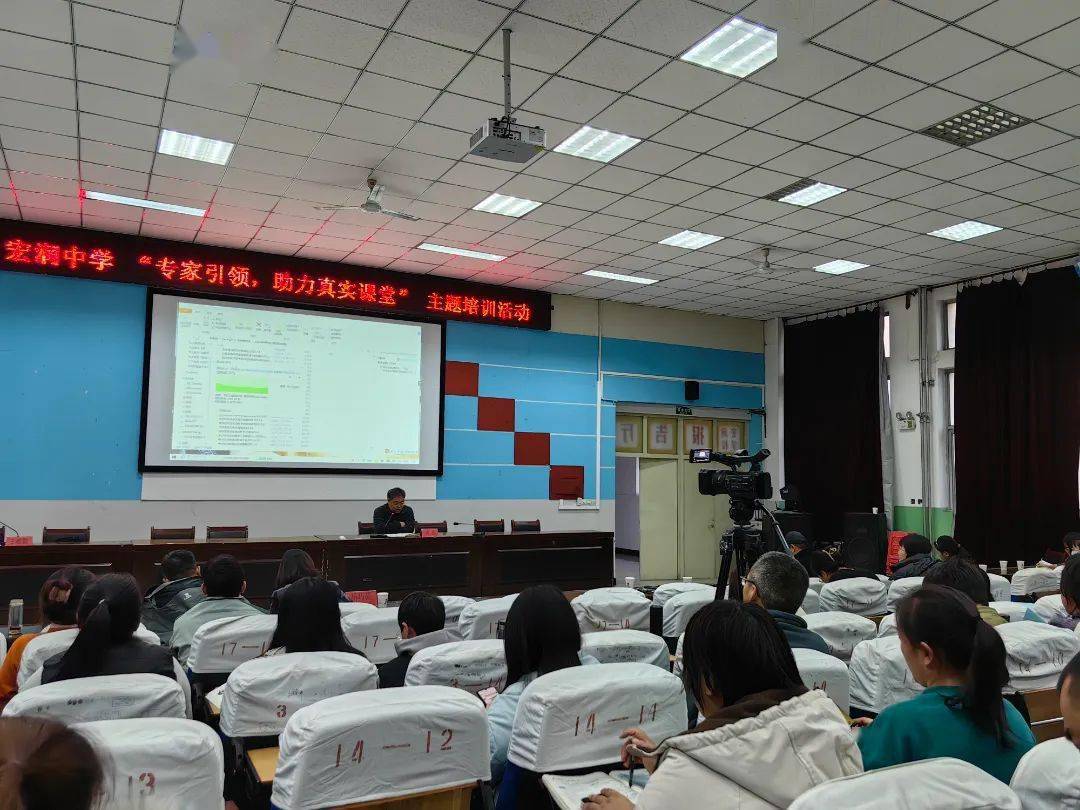 专家引领促提升 听课评课助成长——高阳县宏润中学开展"专家引领