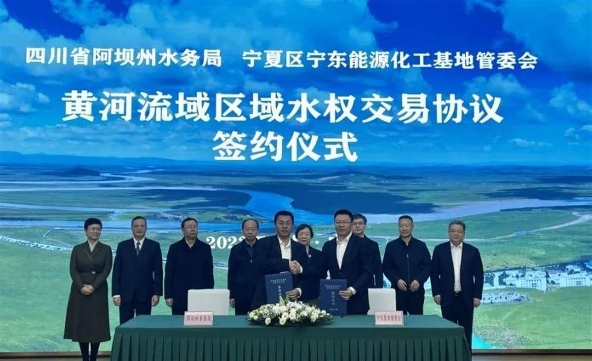 宁夏花1800万元从四川"买"1500万m06黄河水_用水_交易所_阿坝
