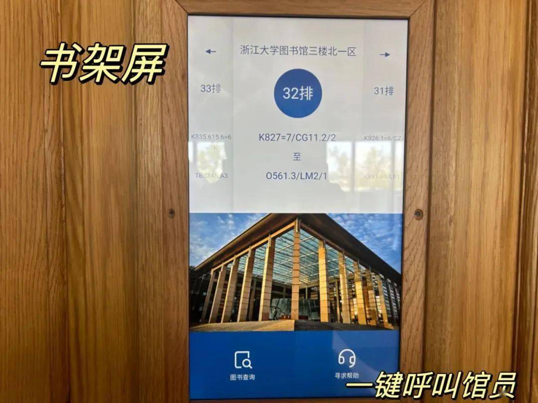 叮!请查收你的浙江大学图书馆主馆使用指南