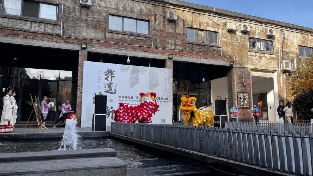 新城区韩森寨街道:文化传承 非遗焕新 开启西安城东老工业区城市有机