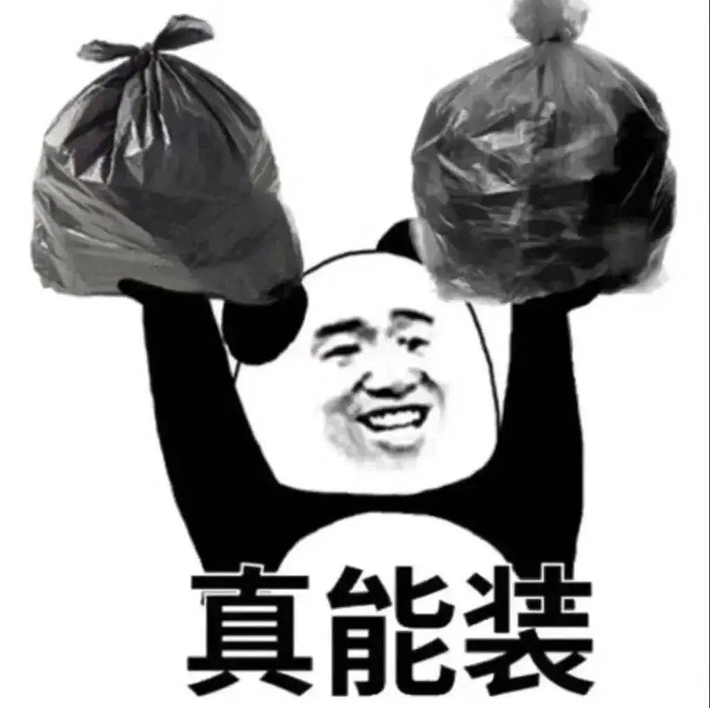 可爱表情包:我了个呱呱呱
