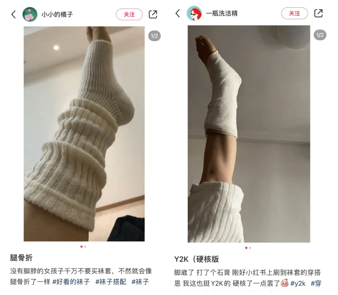 "她穿像辣妹,我穿像骨折",又一网红单品在掏空女生钱包_袜套_石膏