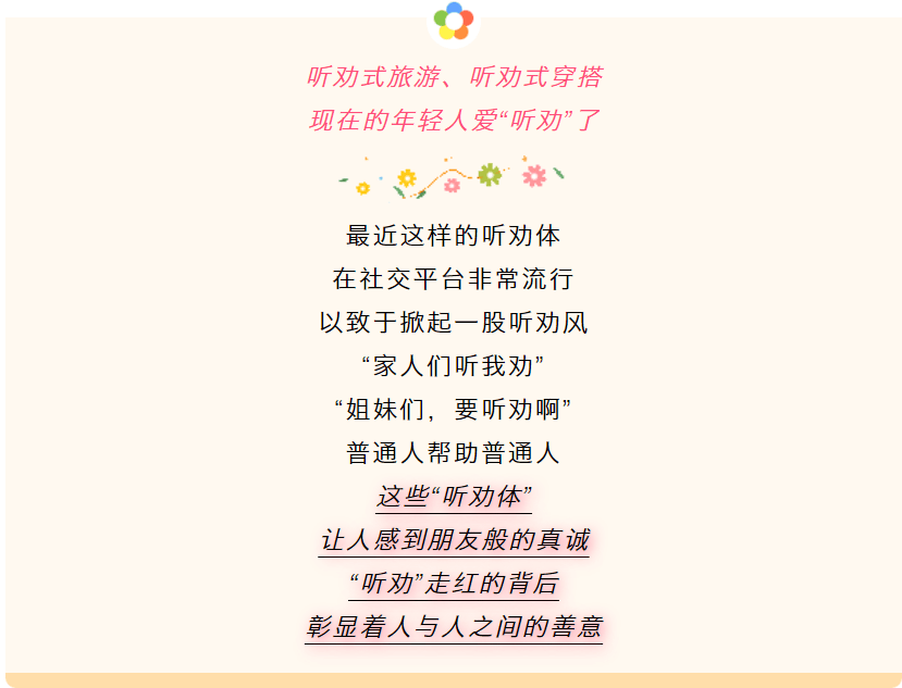 创建全国文明城市 | 网络上“听劝体”火了,来看看“听劝式”文明→_市民_生活_来源
