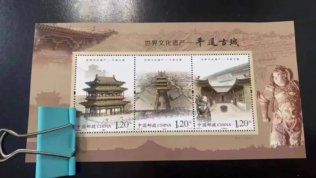 平遥古城邮票实物亮相!_全张_防伪_规格