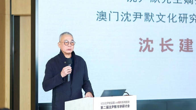 这位杰出书法家诞辰140周年,上海以这样的方式纪念他_尹默_文化_中国