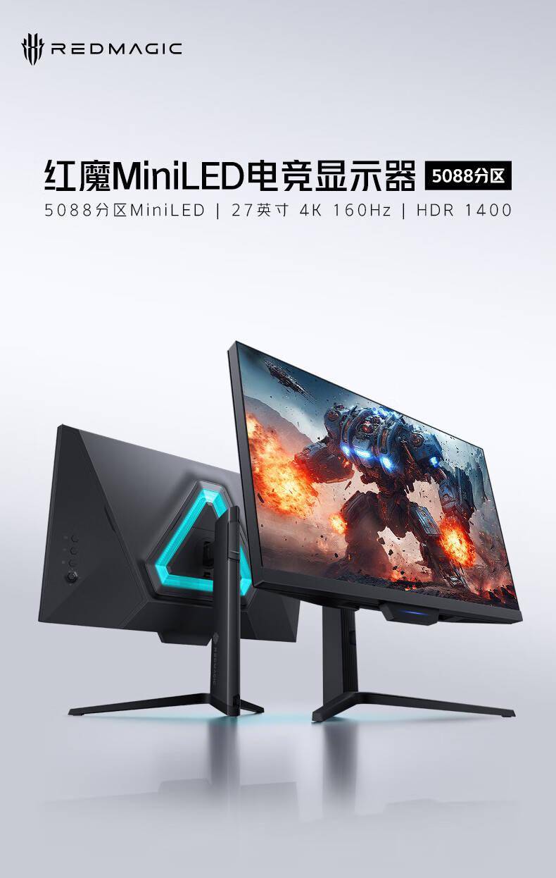     红魔电竞显示器GM001S发布：首发价5499元，搭载 5088 分区 Mini LED 面板