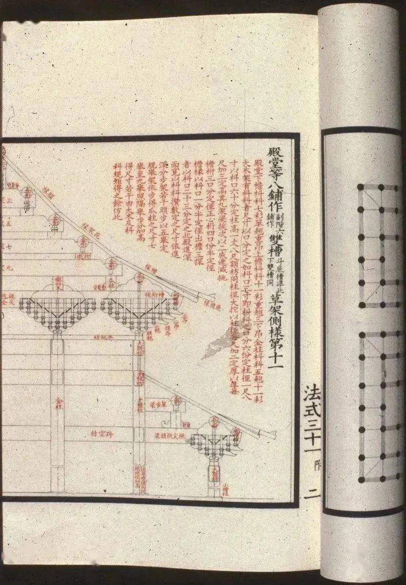 好書·新書 | 《中國古代建築紋樣》:復原中國古代建