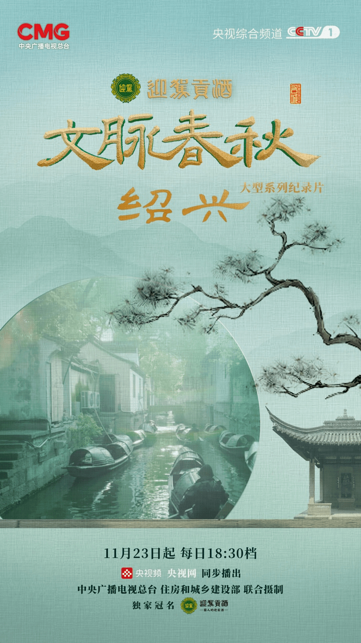 黄酒在这里如何助力勾践完成他的复国霸业?