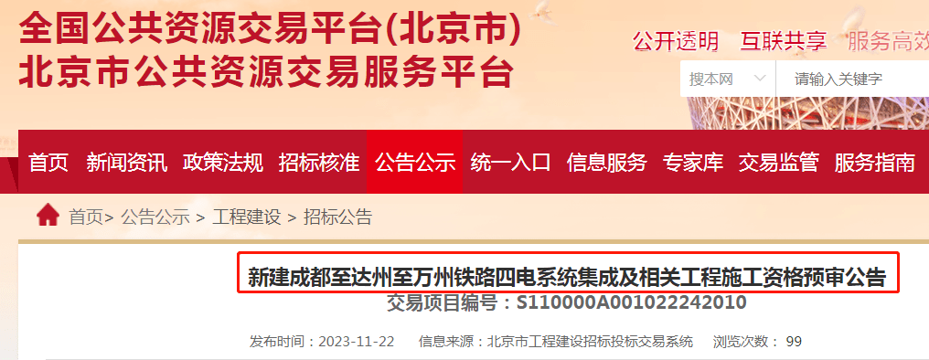 小編從公告內容注意到,本次招標為施工圖設計範圍內嶽溪,開江南,渠縣