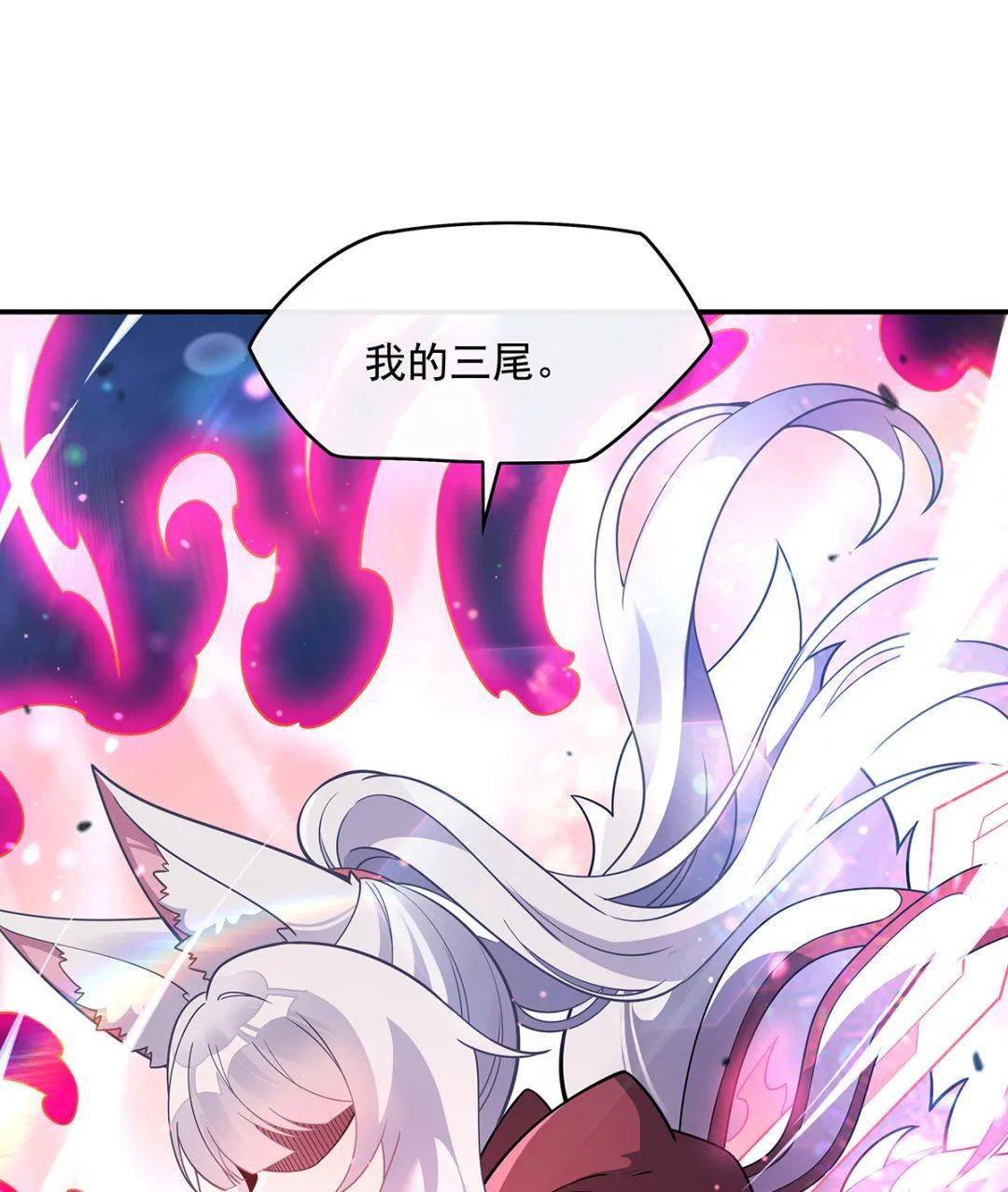 第247话 九尾天狐白青丘《我的女徒弟们都是未来诸天大佬》