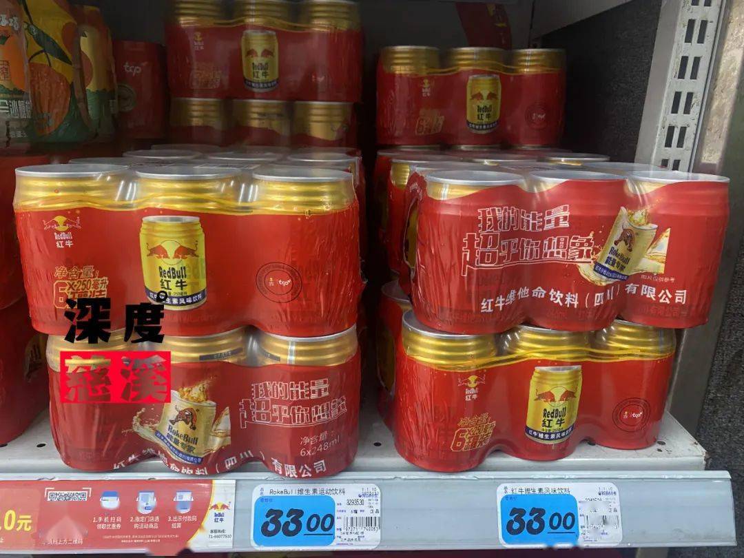 该饮料瓶身主体颜色为黄色,瓶身标示的产品名称为rokebull能量专家,瓶