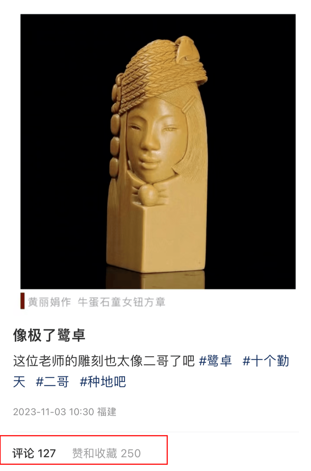 寿山石的"破圈"就从现在开始!_行业_传播_受众