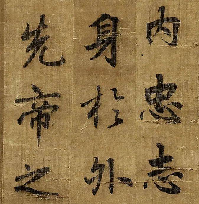 《出師表》真跡震撼復原,現秘藏臺北故宮,字字驚為天人,趙孟頫書法