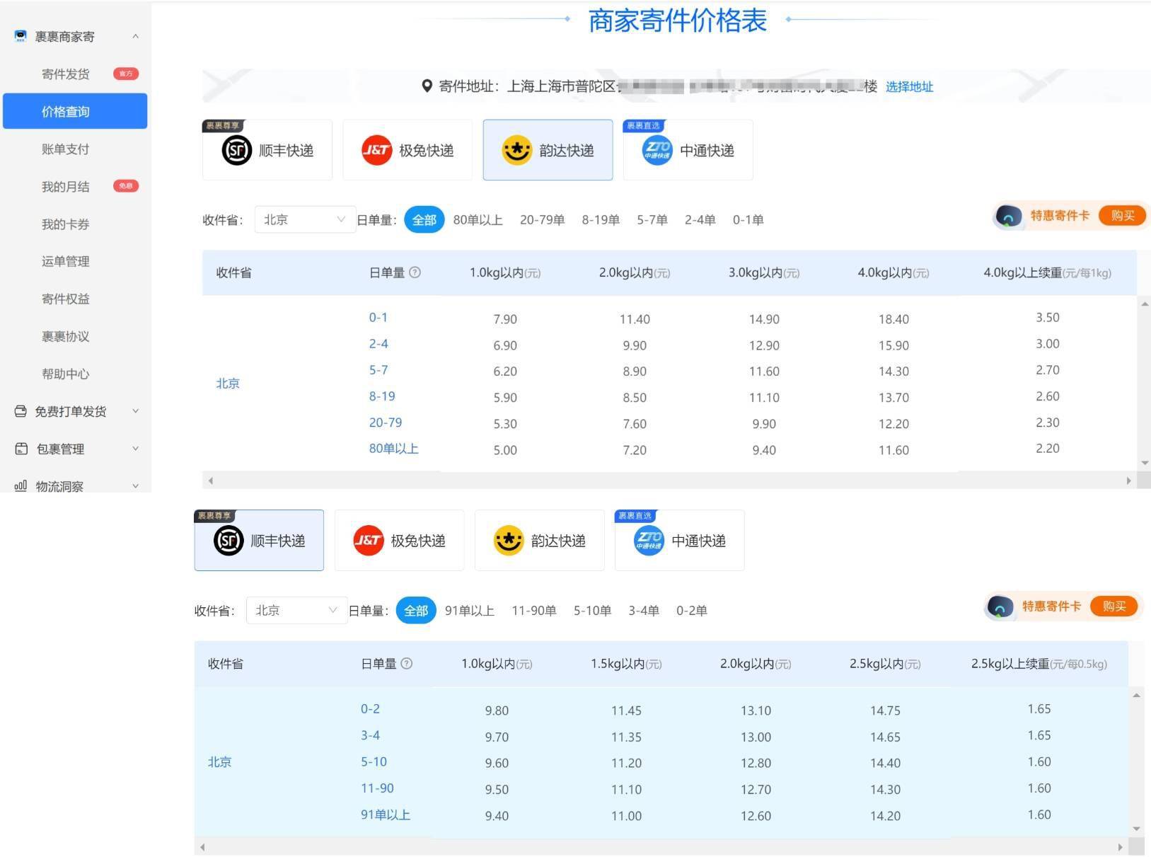 淘宝买导弹订单图片图片