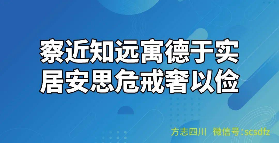 【廉洁文化】周敦颐的清廉之思‖申福建_拙赋_内涵_濂溪