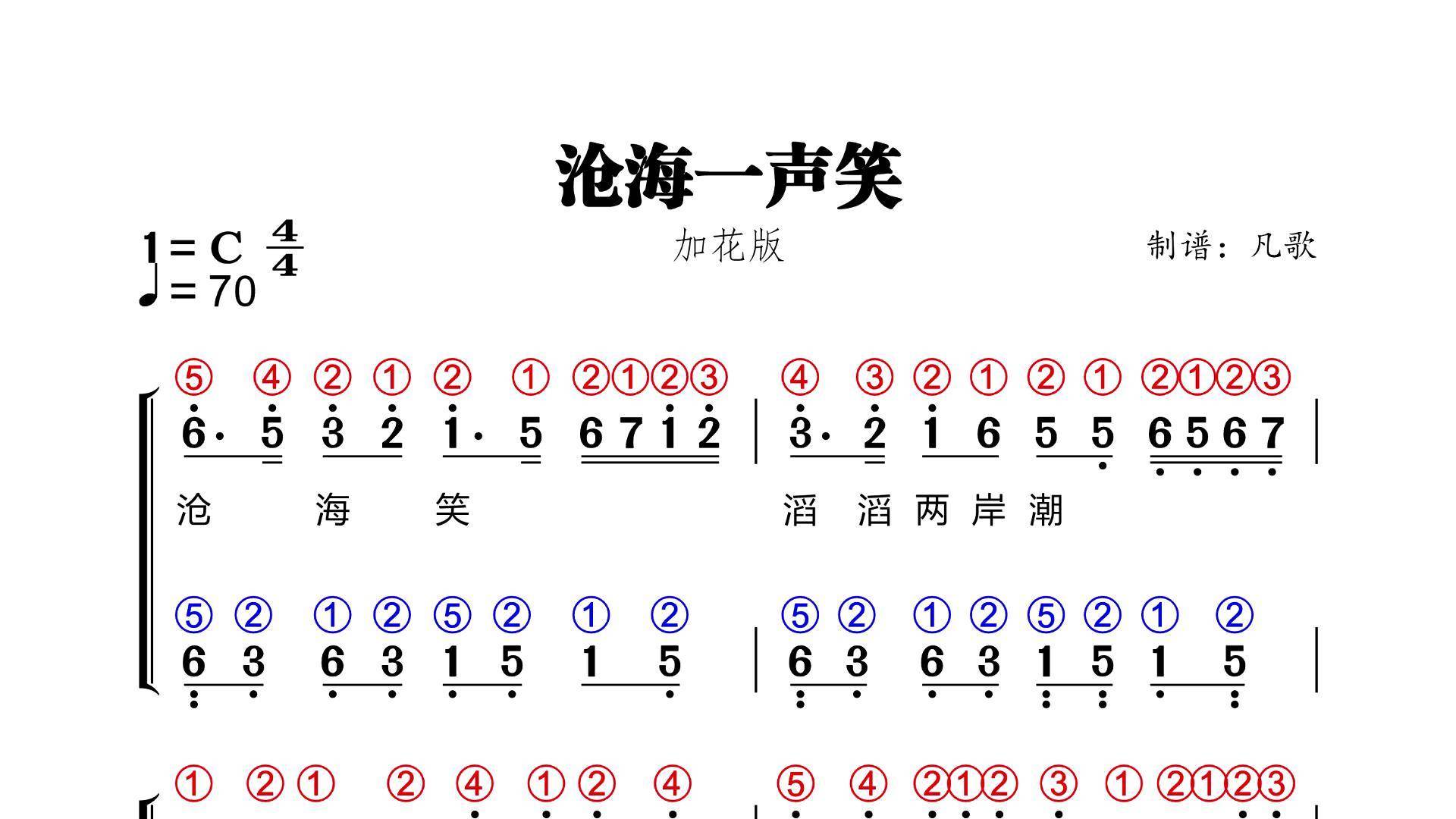 钢琴伴奏加花公式简谱图片