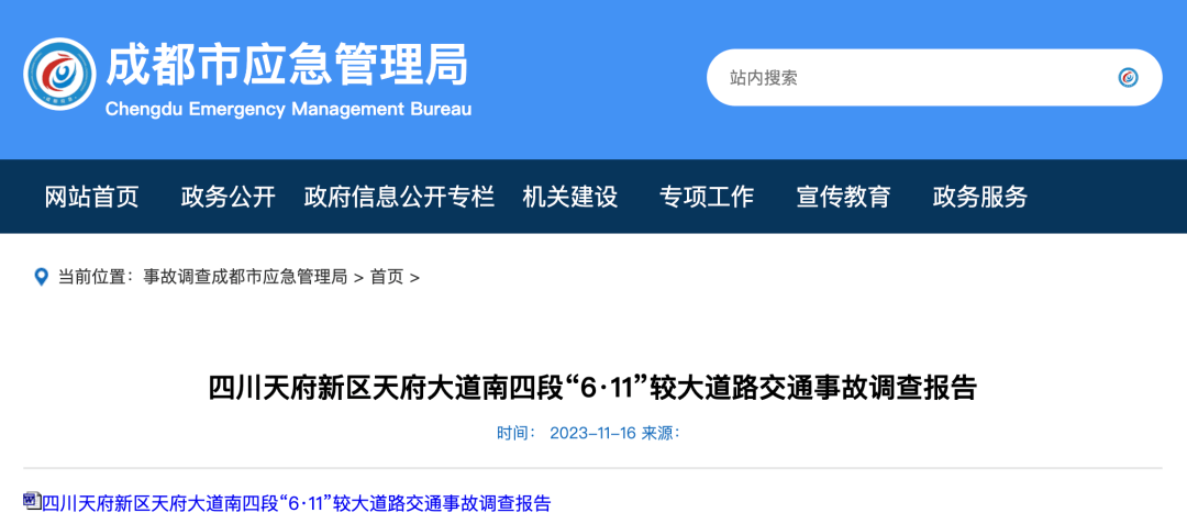 貨車司機,公司負責人被追刑責!_事故_生產_車輛