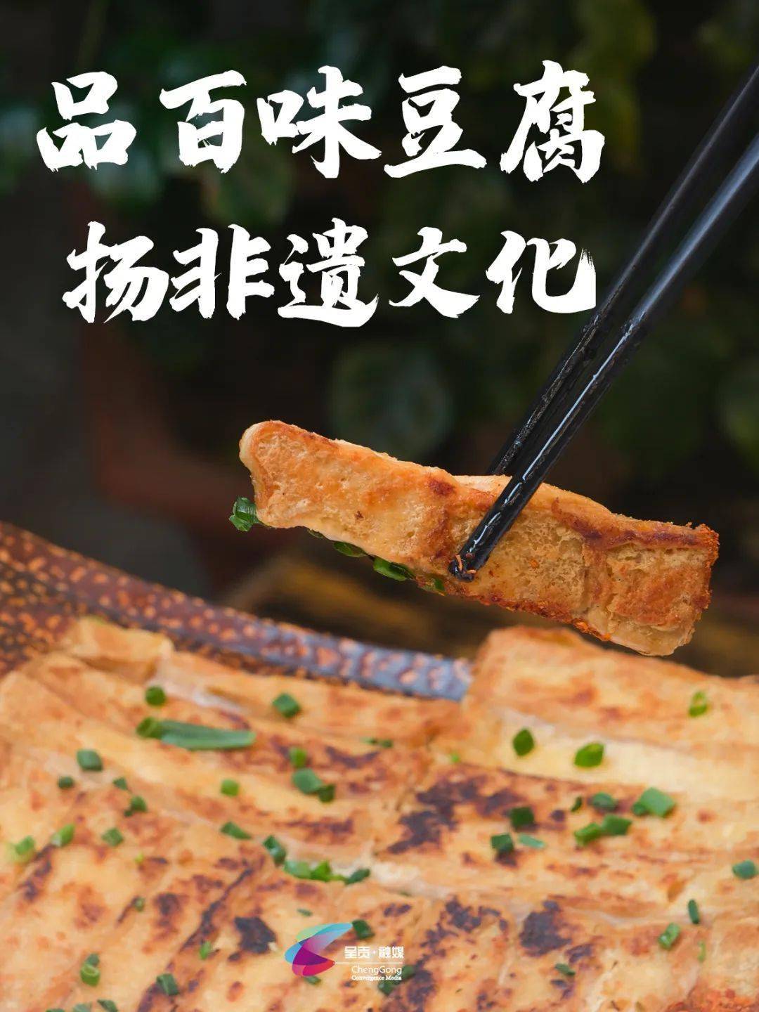 本周末去呈贡吃豆腐啦最全游玩信息戳这里?