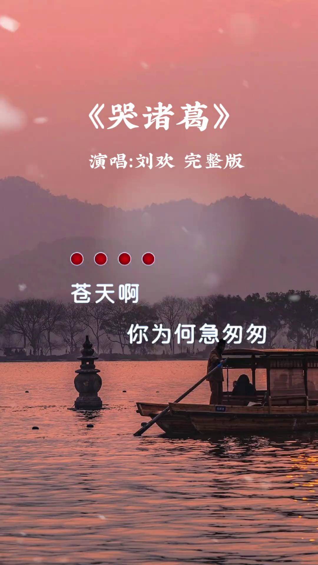 刘欢 的《哭诸葛》荡气回肠,唱出丞相诸葛亮鞠躬尽瘁的一生,感动天地
