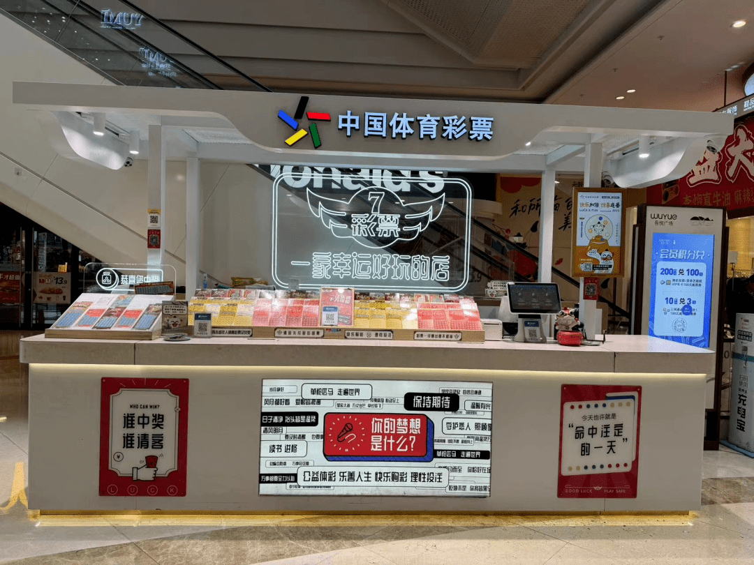 逛商场顺带中个奖!
