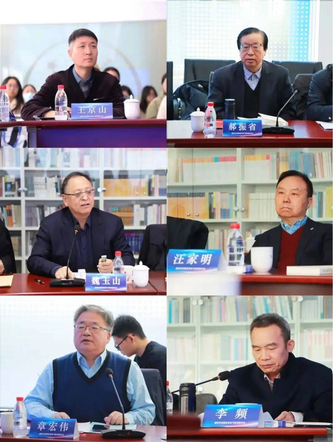 文葆書信集》出版主題研討由中國傳媒大學傳播研究院教授王京山主持