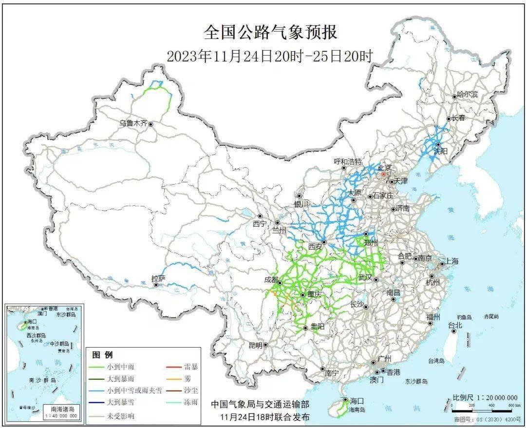 全國公路氣象預報(11月24日20時至25日20時)_路段_國道_省界