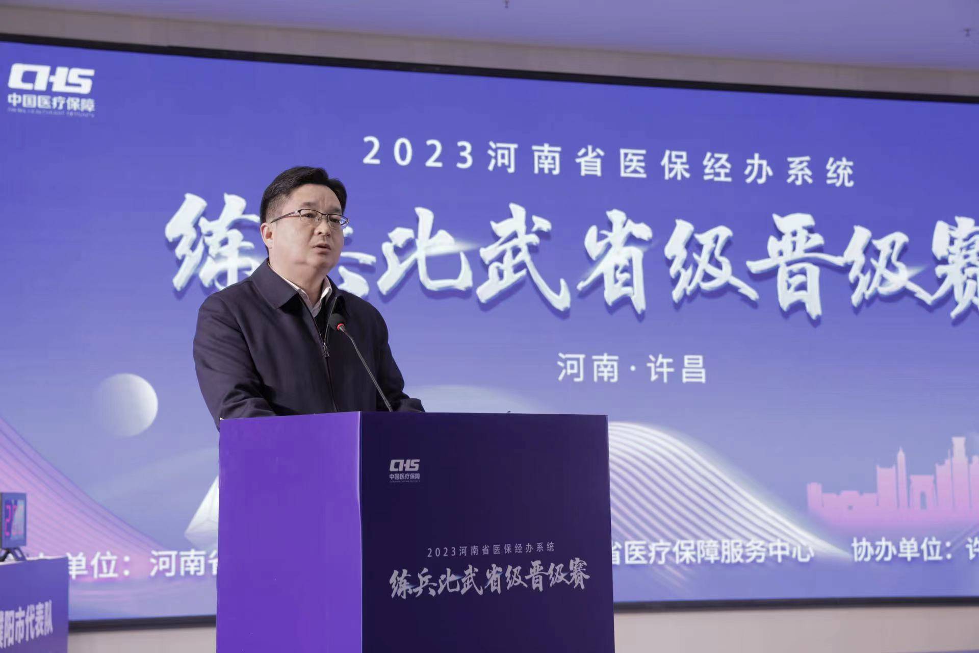 河南省医疗保障服务中心主任任芳芳,许昌市医疗保障局局长黄文峰等