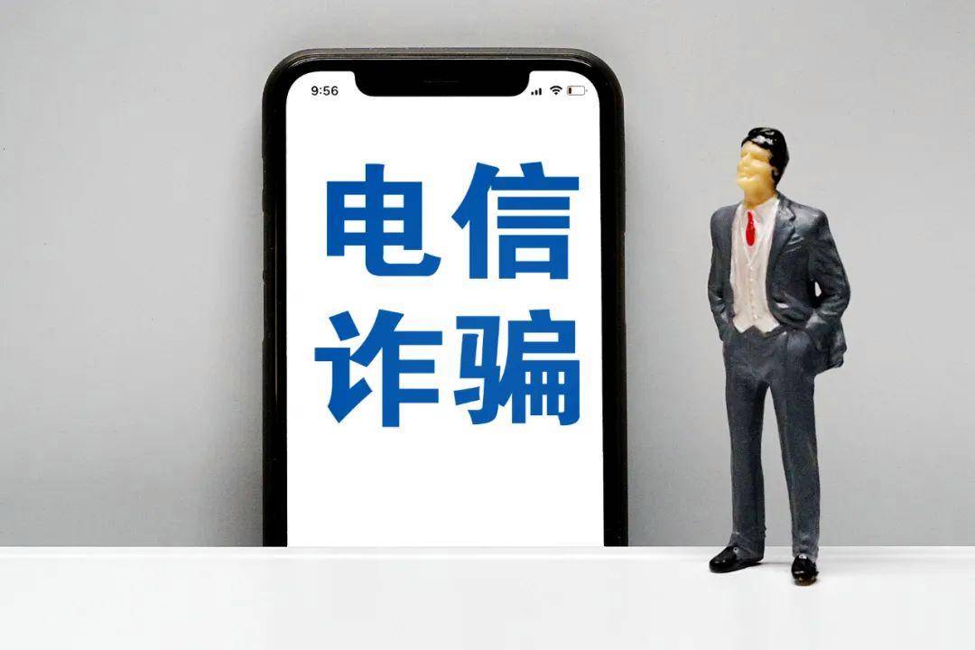 嫁女短信被屏蔽,防电诈别"误伤"用户_诈骗_电信_网络