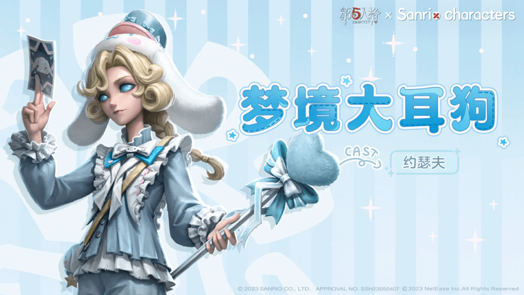 【第五人格×tv动画xxxholic】联动正式开启!【第五