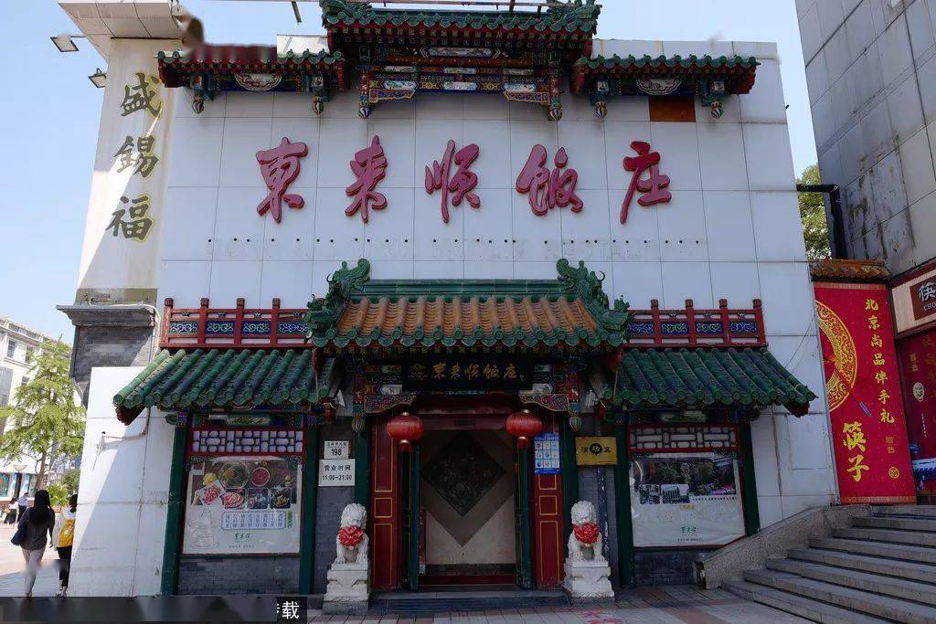 四季民福,北平食府,花家怡园等等;御食园,稻香村,张一元,吴裕泰等非常