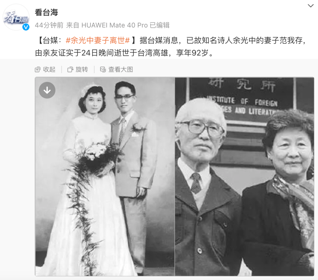 余光中妻子去世,享年92岁_母亲_女儿_咪咪