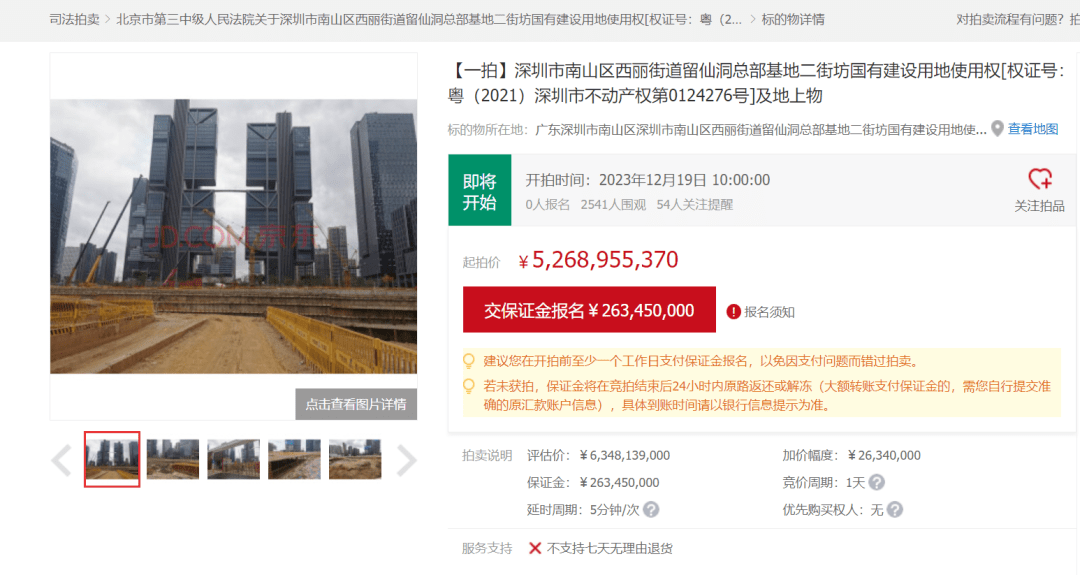 违约、拖欠工程进度款！深圳一69亿人才房地块被法拍，目前已停工！_项目_宗地_评估价