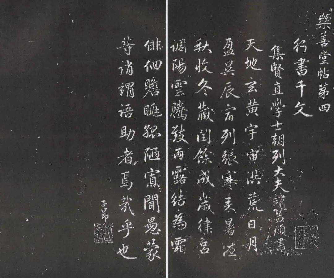 北京保利拍賣丨趙孟頫與《千字文》_書畫_書法_方元煥