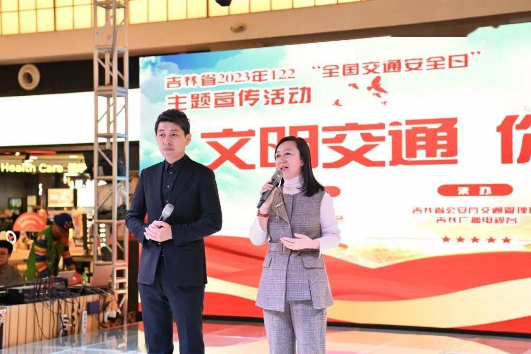 吉林交通广播《有理走天下》主持人大勇,小智,在122"全国交通安全日"
