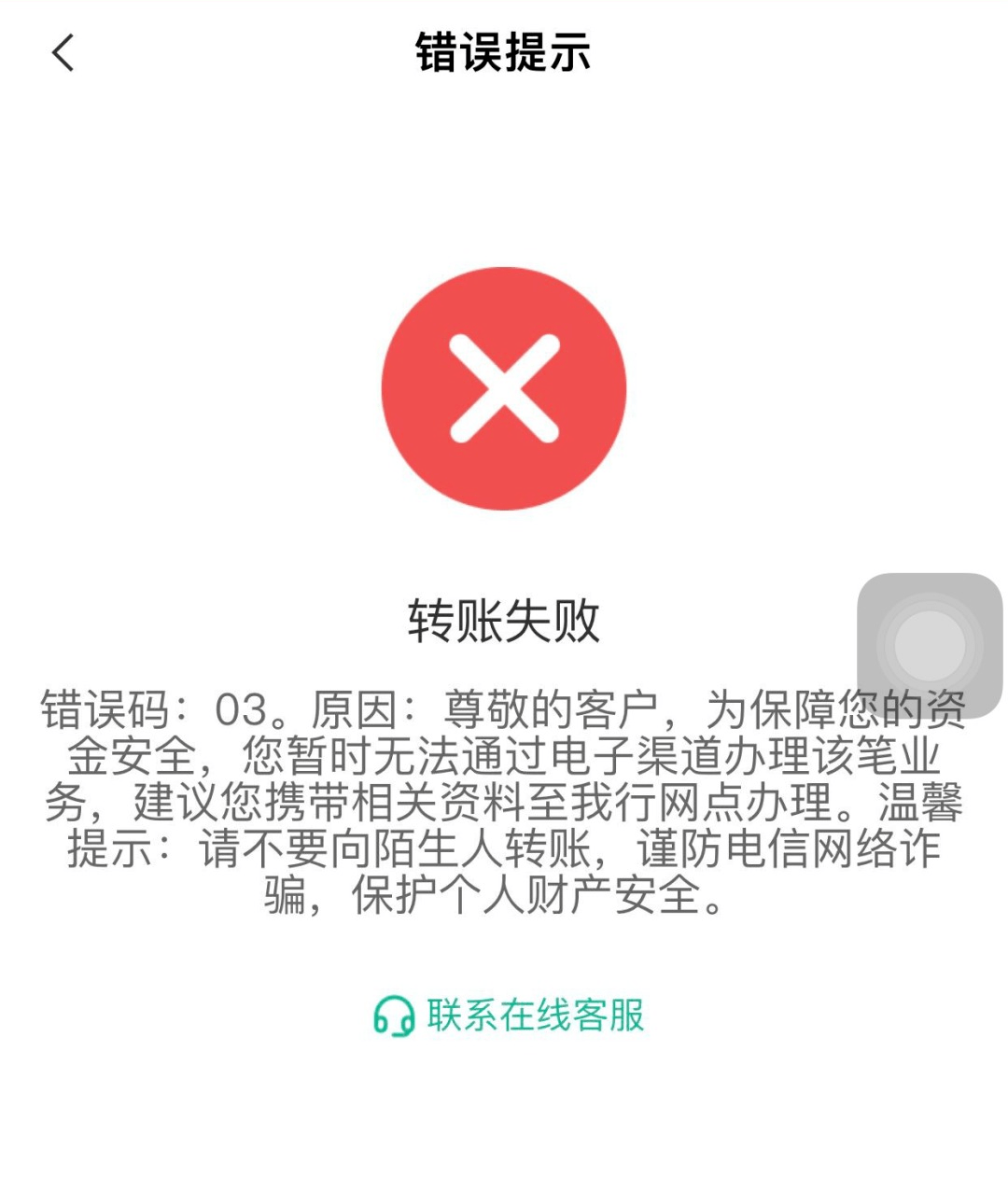 转账无短信通知怎么取消掉呢