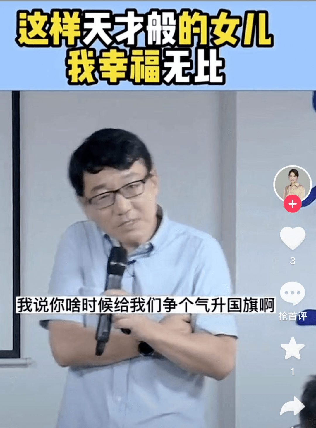 "恭喜我的学渣儿子,青岛爸爸一段发言火了:父母迈这